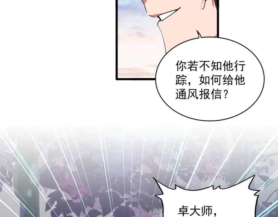 第334话 我早知道！