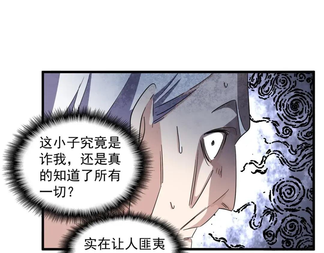 第334话 我早知道！