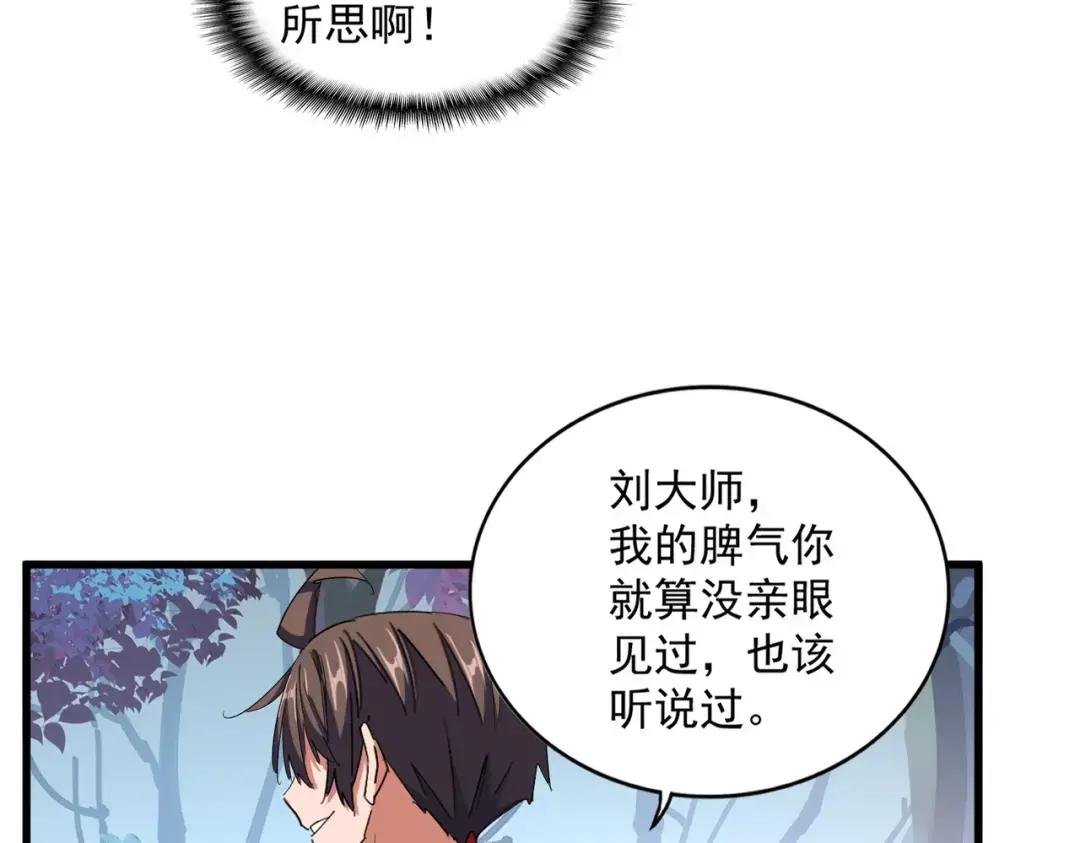 第334话 我早知道！