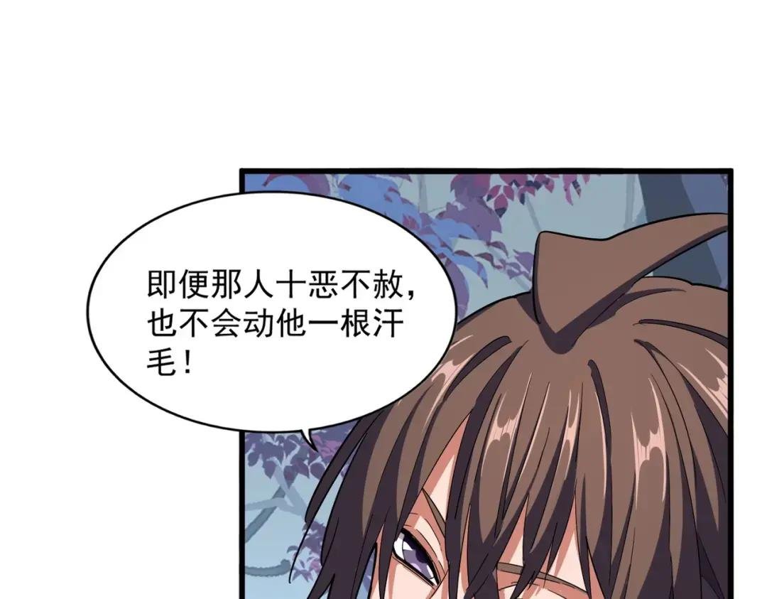 第334话 我早知道！