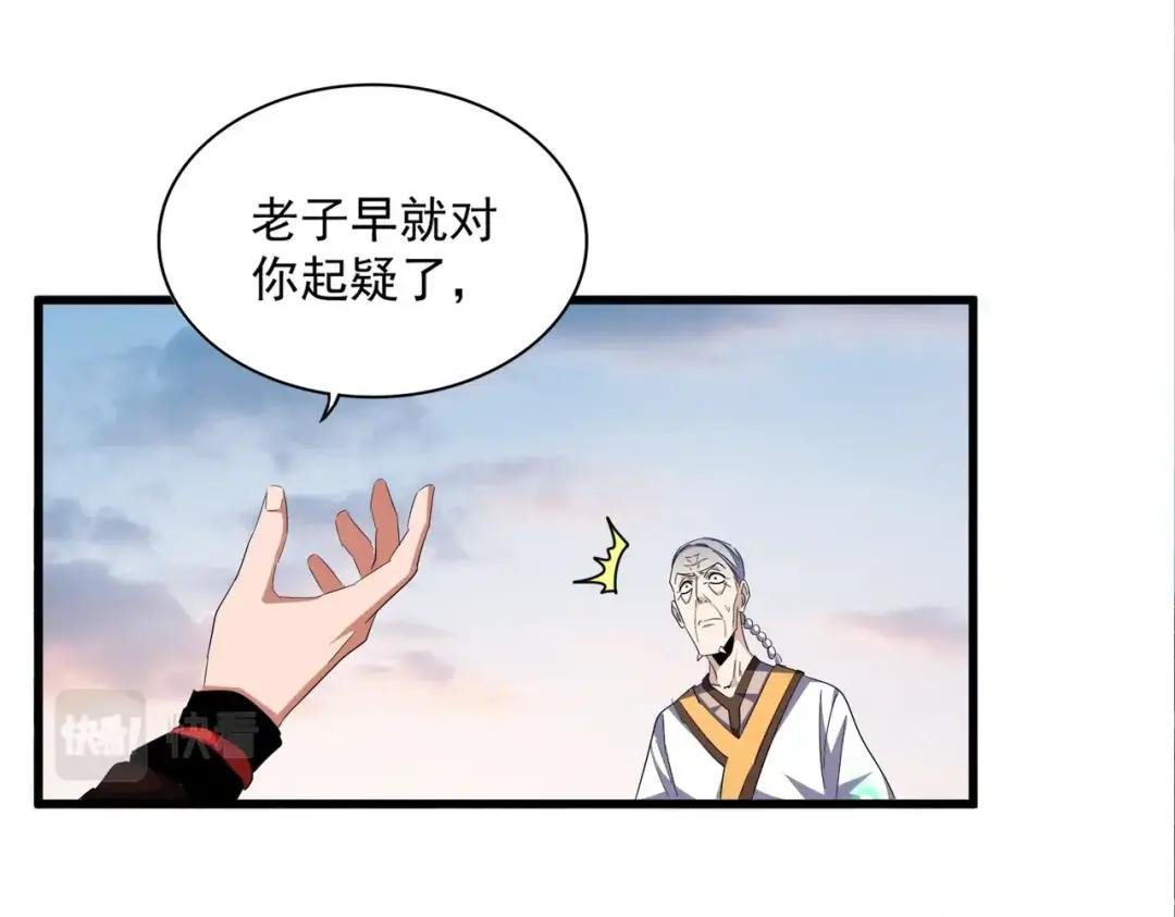 第334话 我早知道！