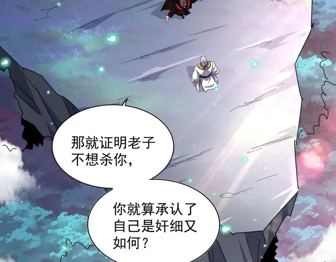 第334话 我早知道！