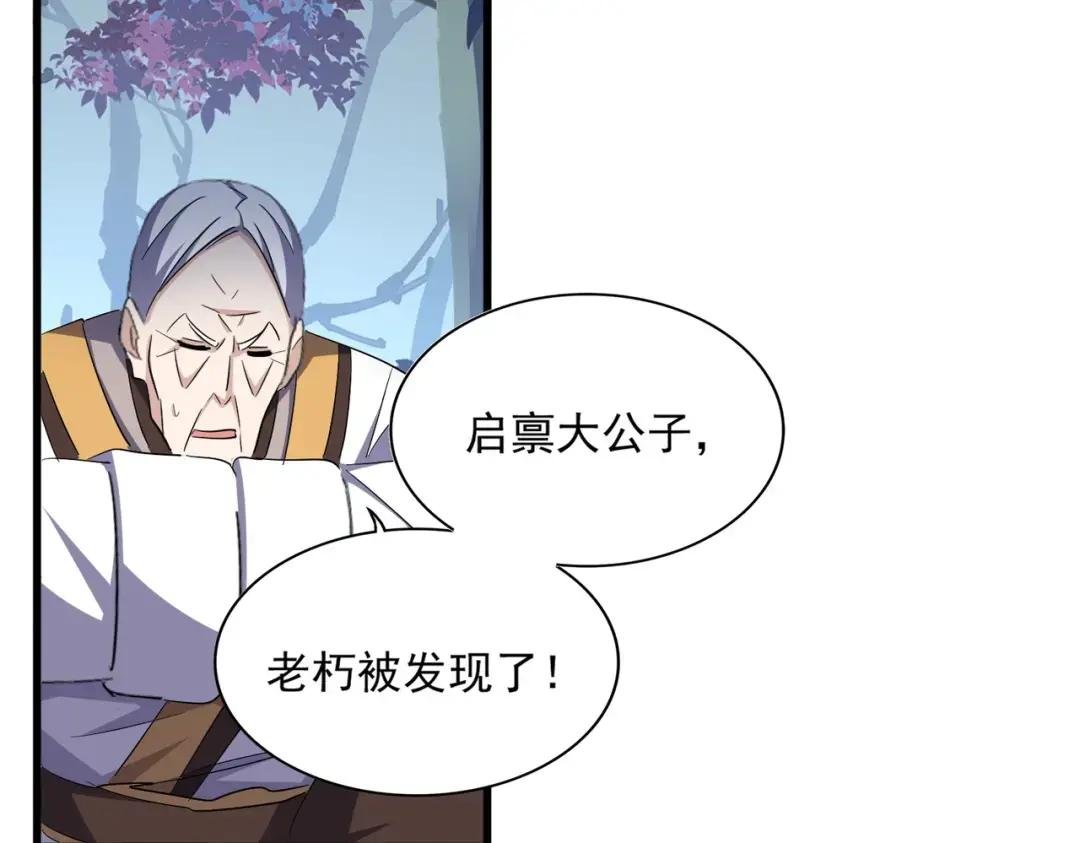 第335话 机关算尽