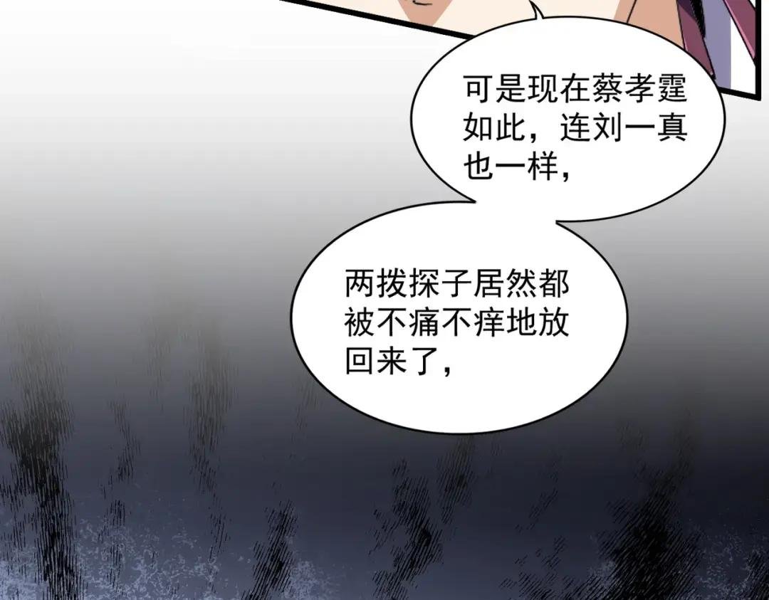 第335话 机关算尽