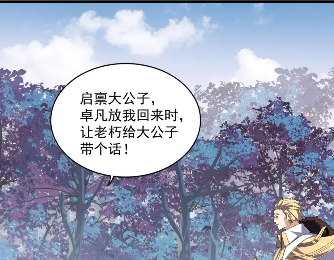 第335话 机关算尽
