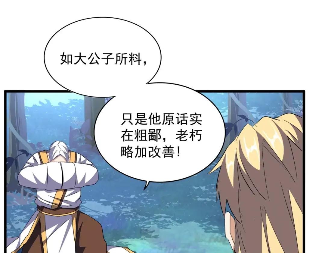 第335话 机关算尽