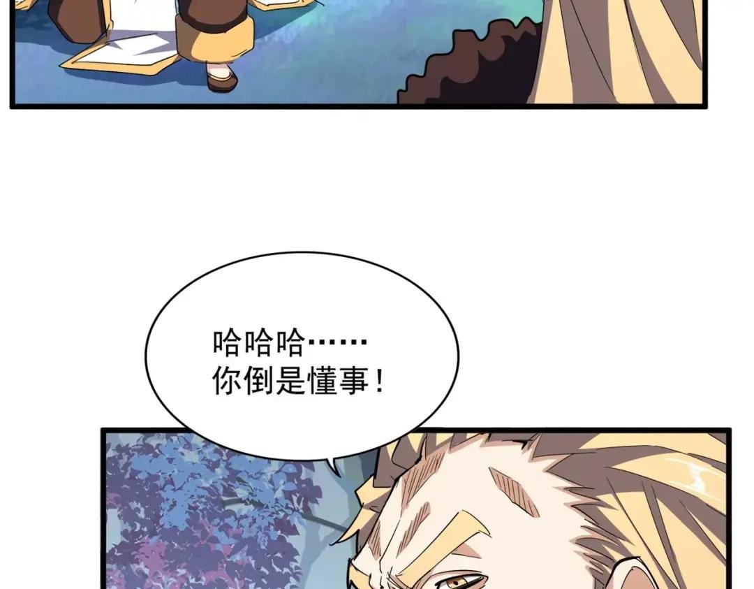 第335话 机关算尽