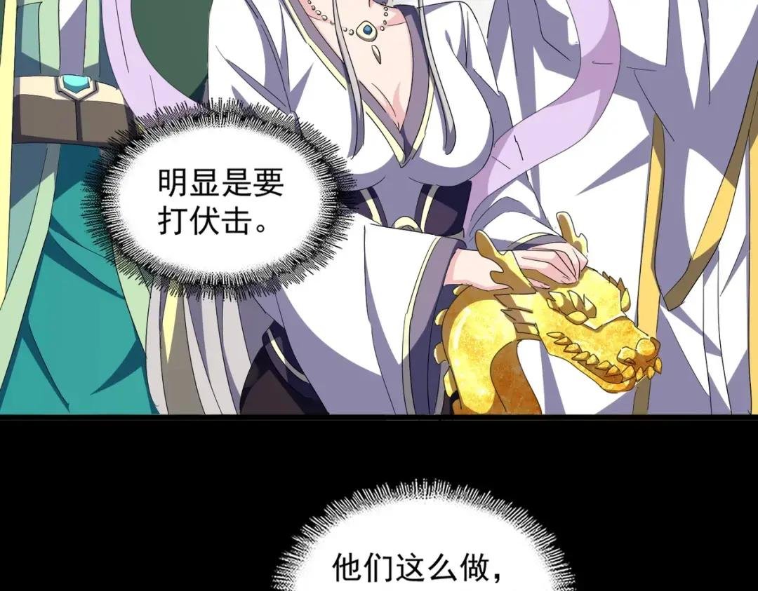 第336话 算错