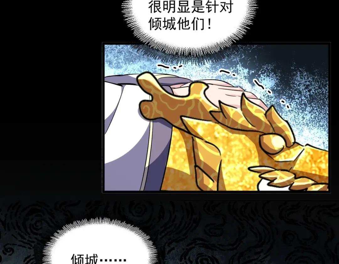 第336话 算错