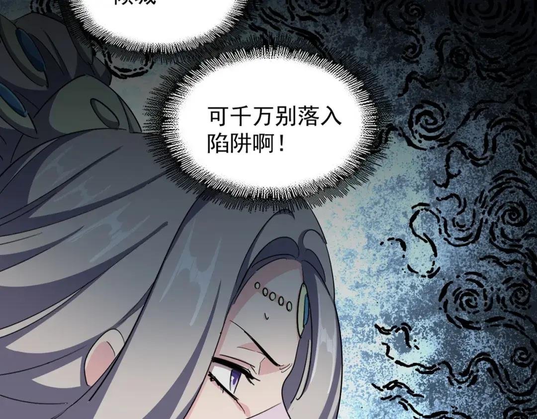 第336话 算错