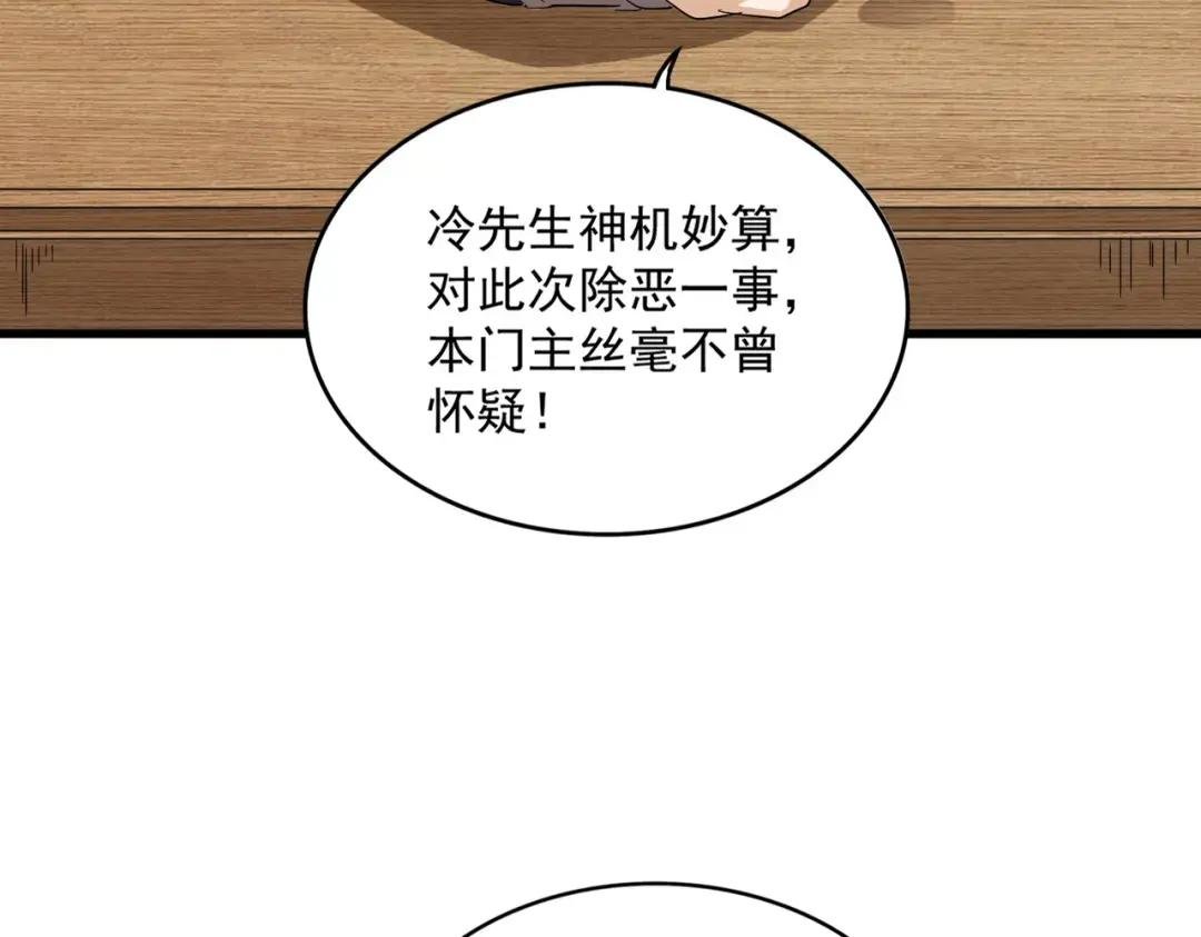 第336话 算错