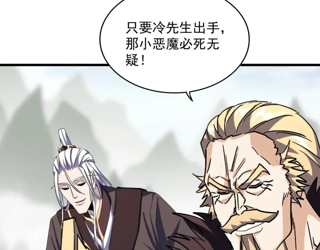 第336话 算错