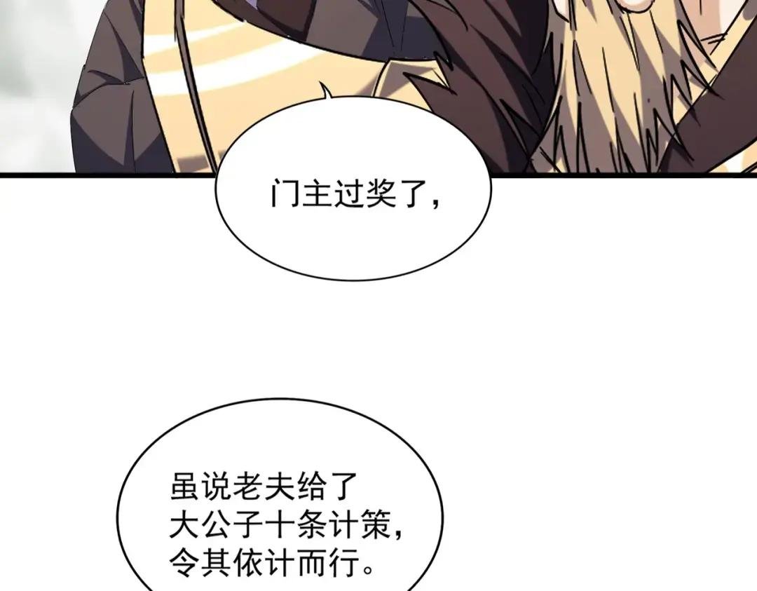 第336话 算错