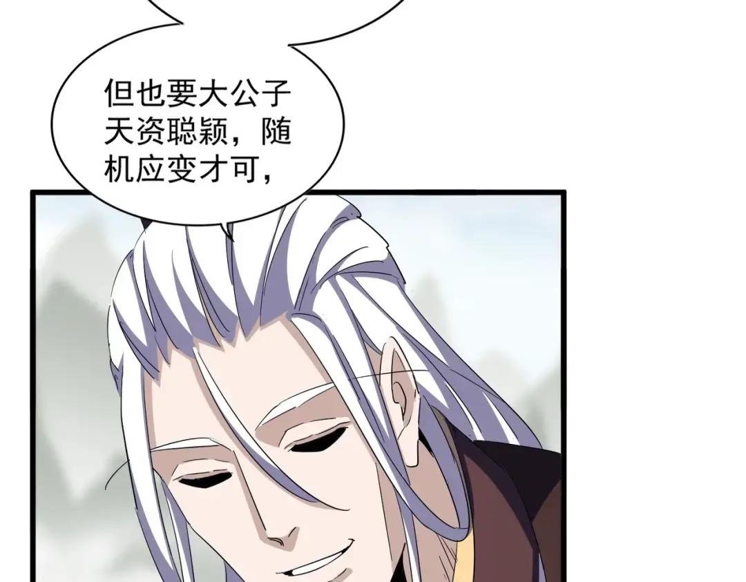第336话 算错