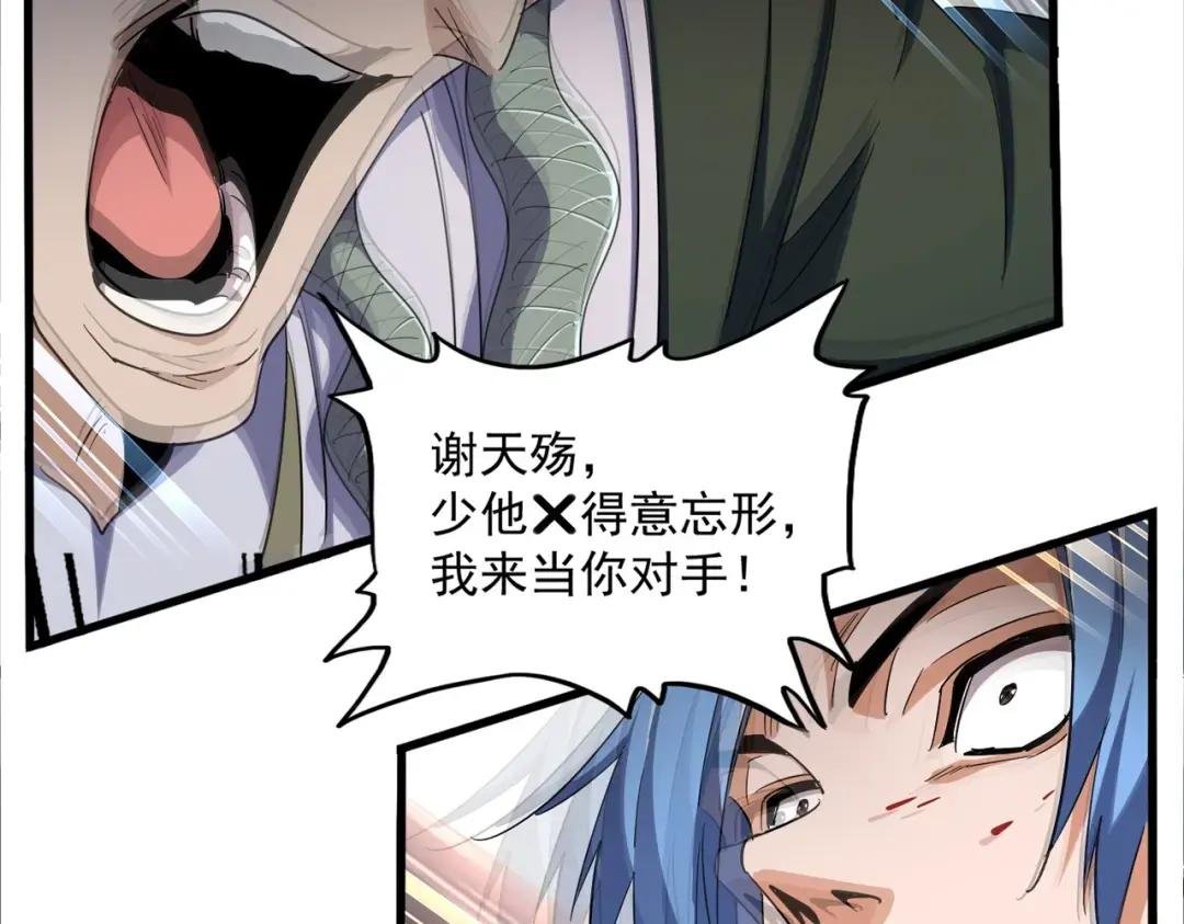 第337话 中计