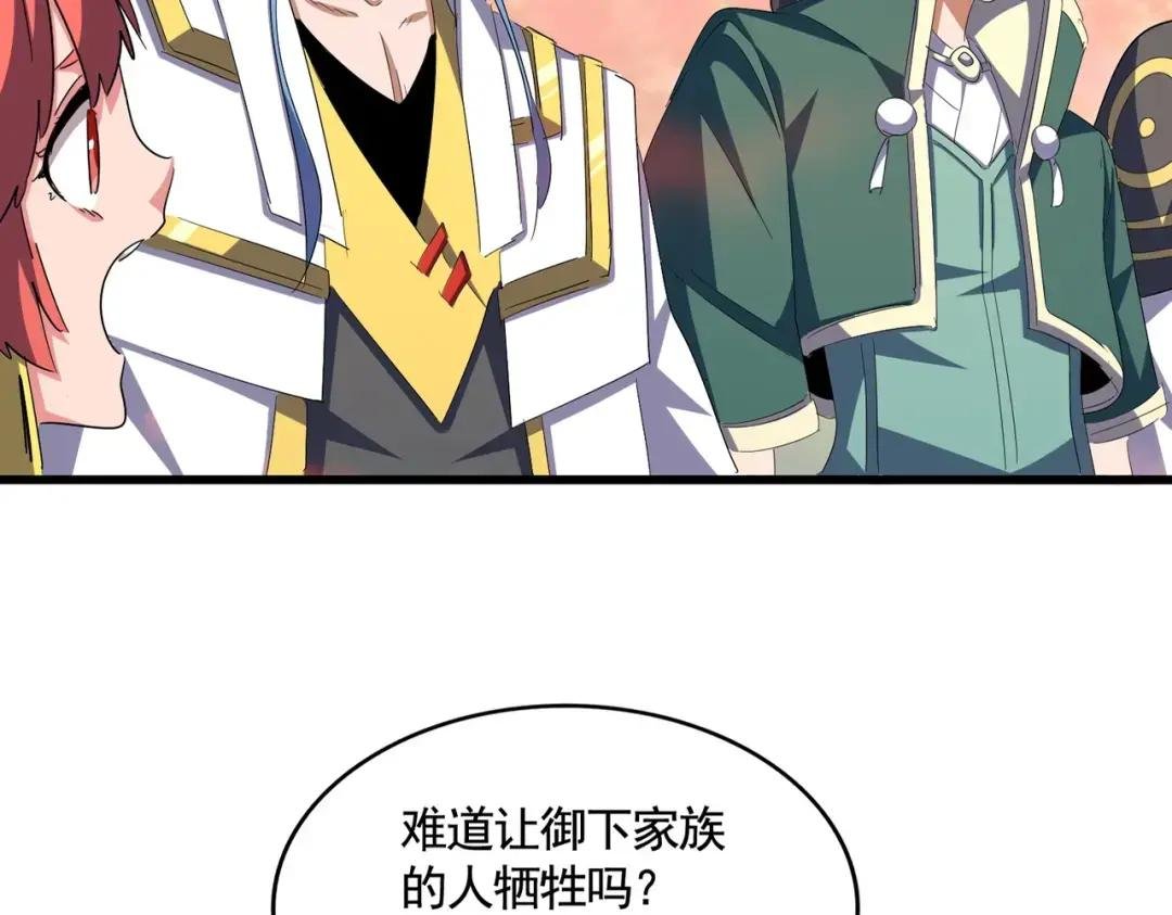 第338话 我有一计