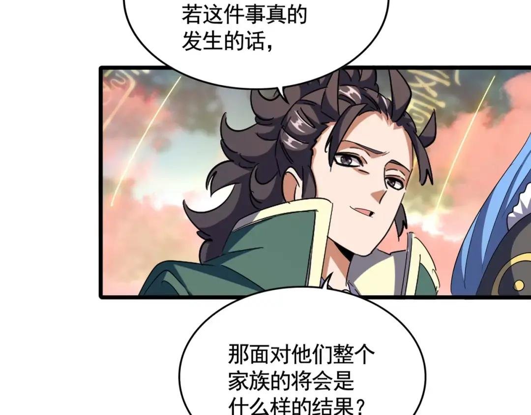 第338话 我有一计