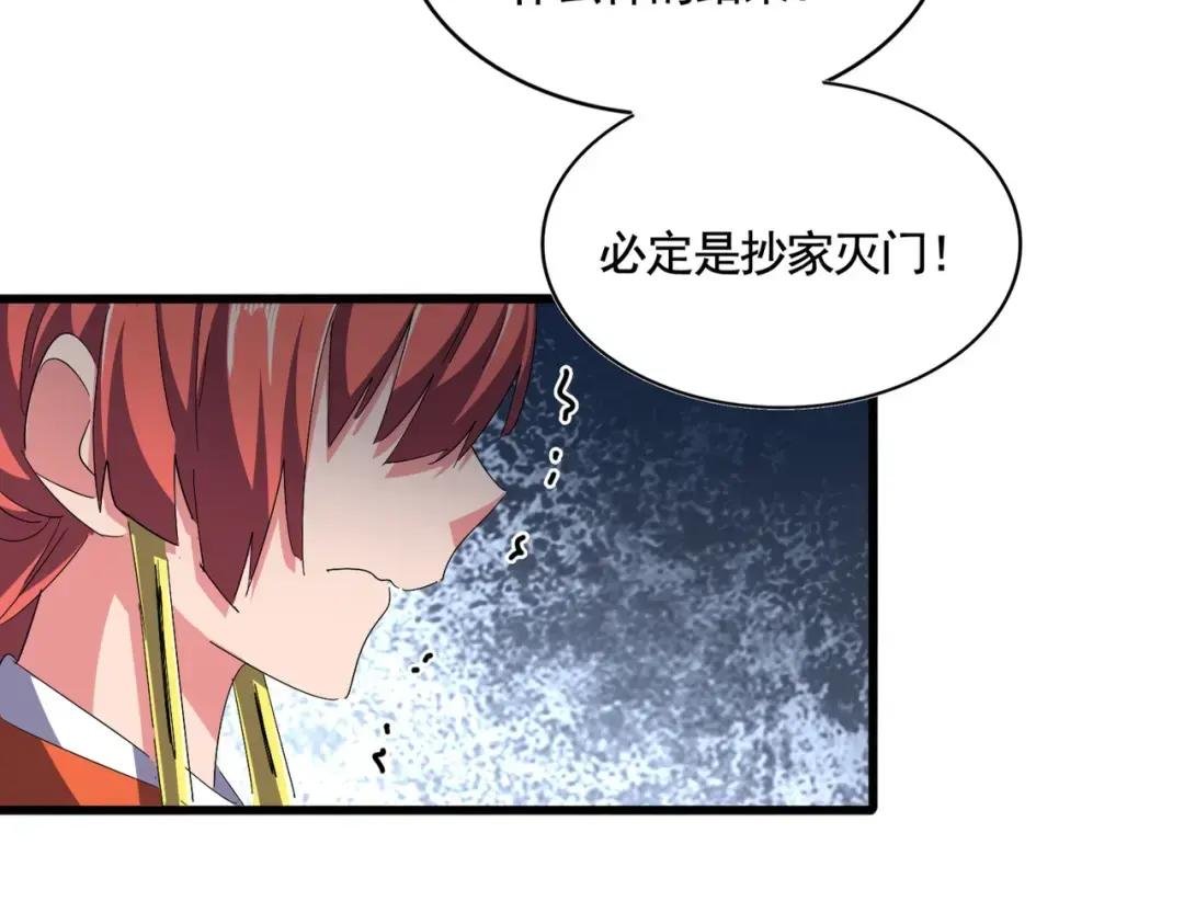 第338话 我有一计