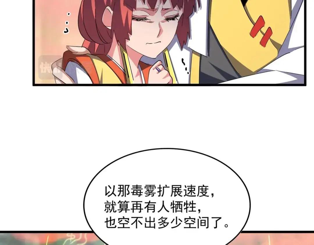第338话 我有一计