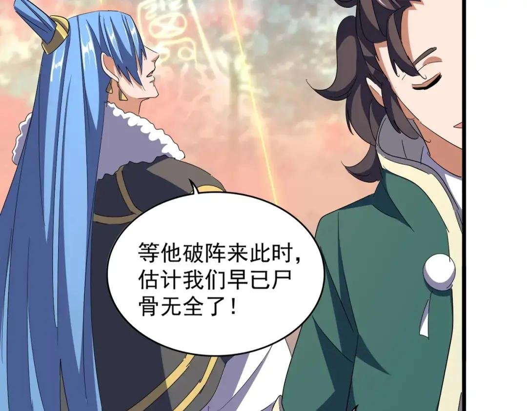 第338话 我有一计