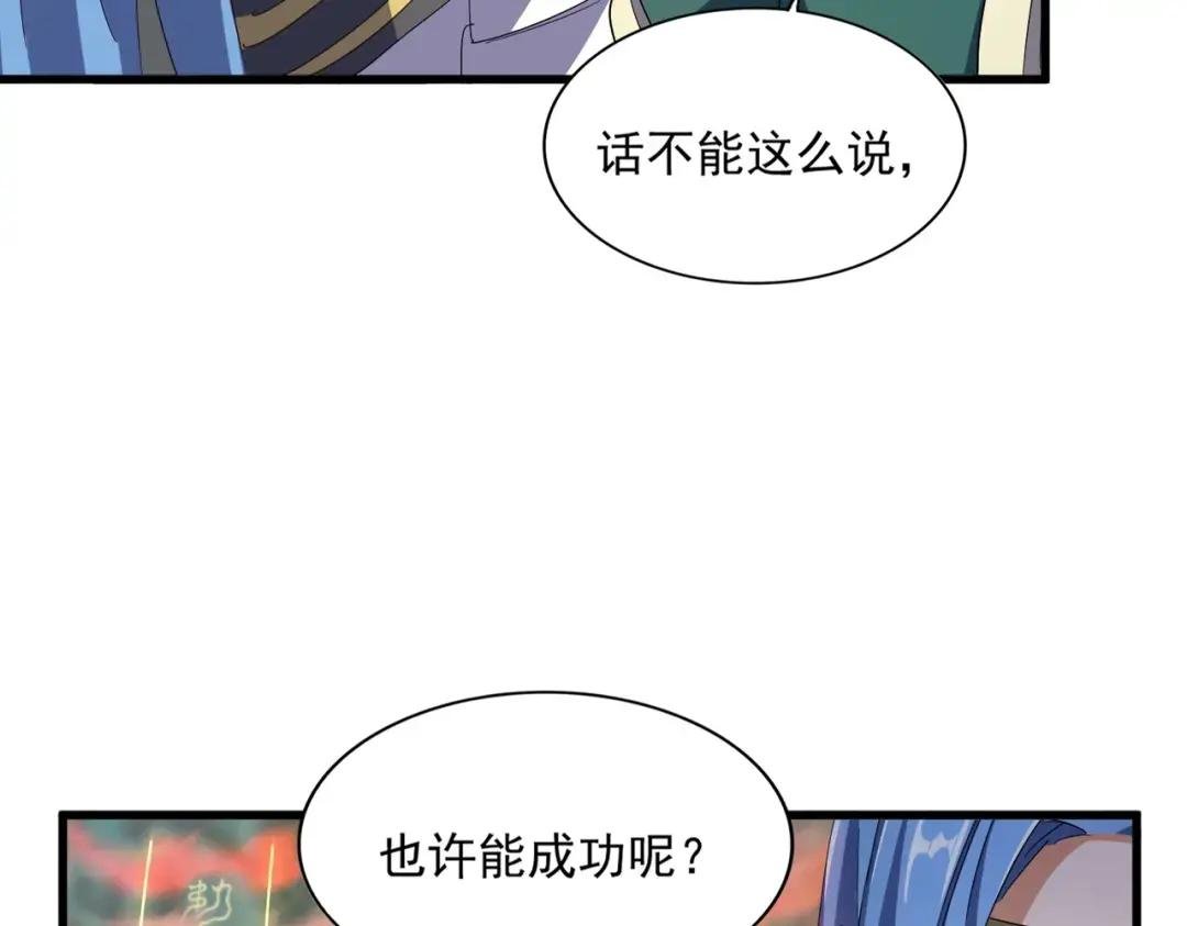 第338话 我有一计