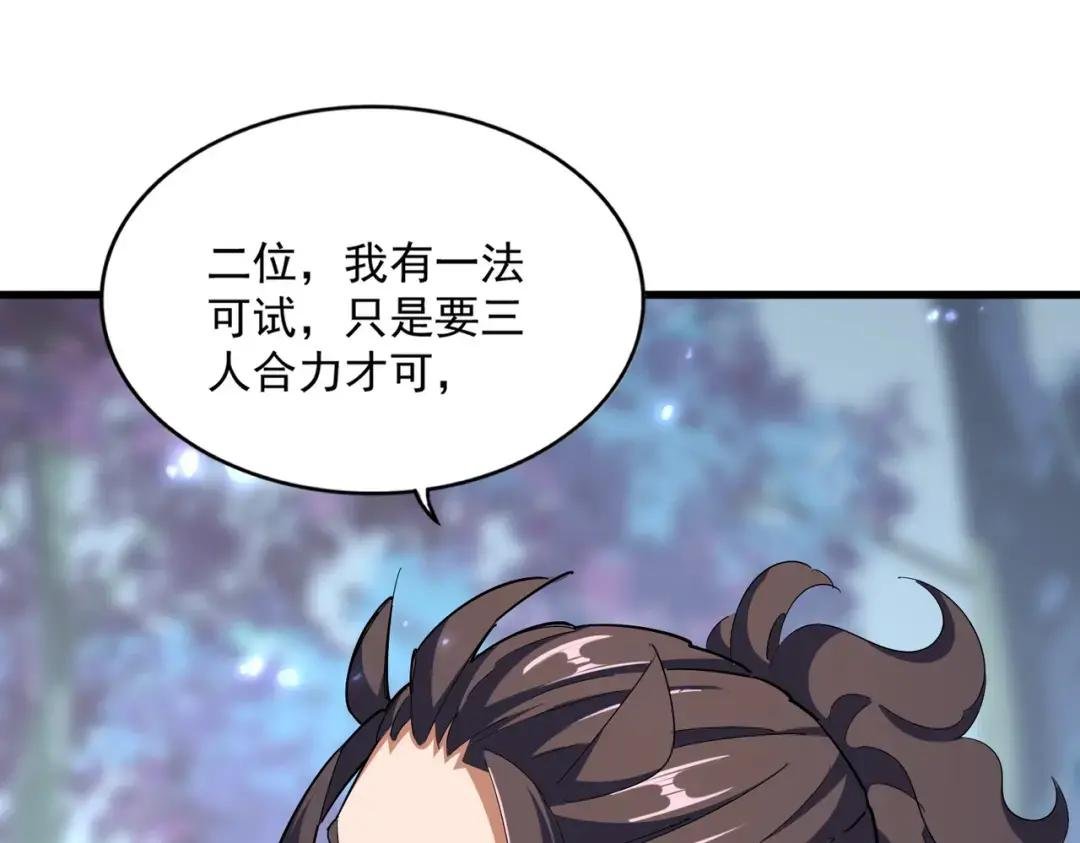 第339话 魔王的破绽