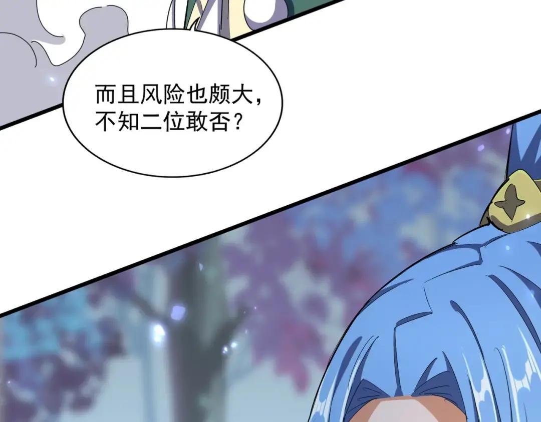 第339话 魔王的破绽