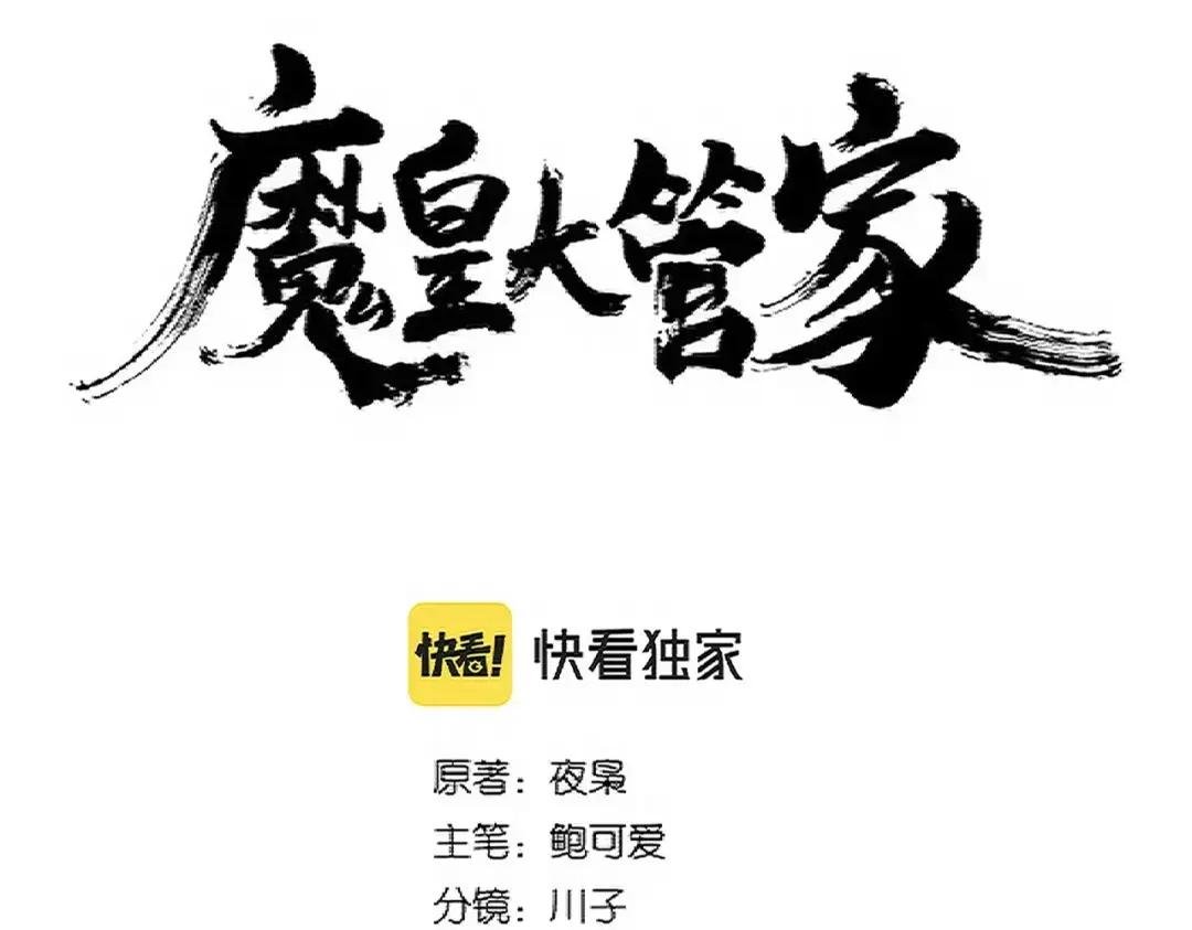 第339话 魔王的破绽