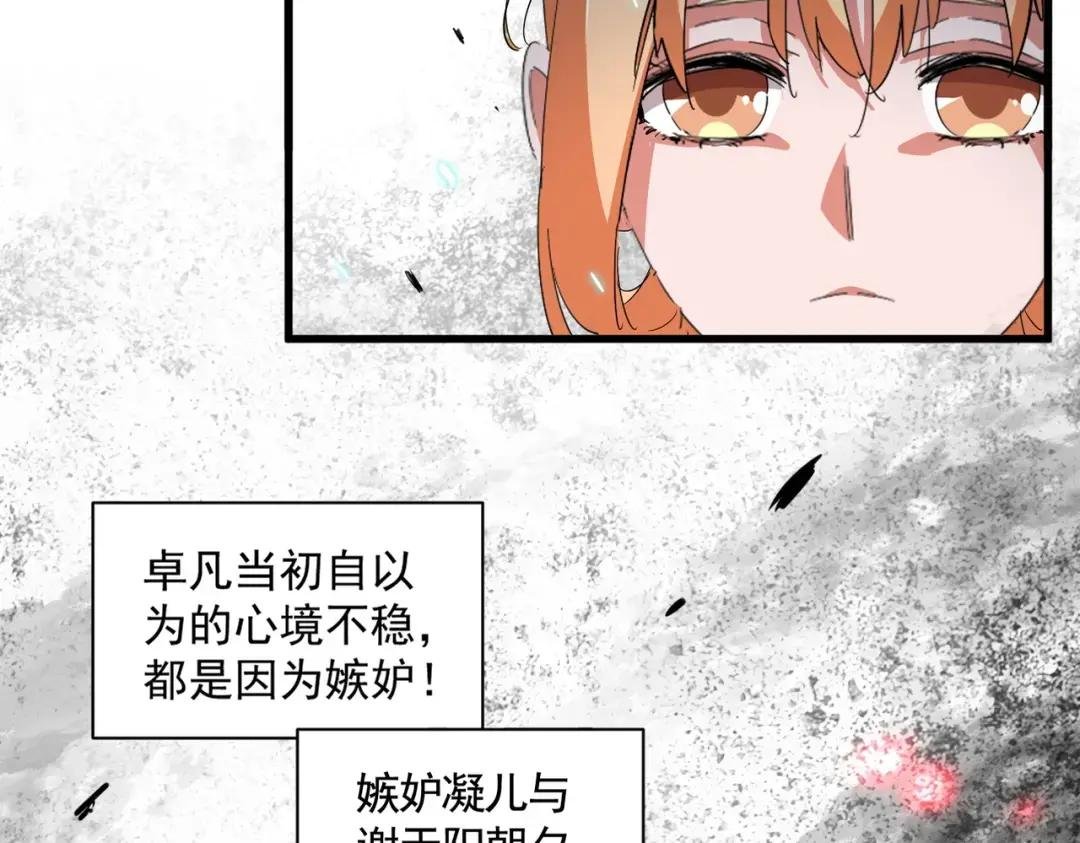 第340话 夺魂