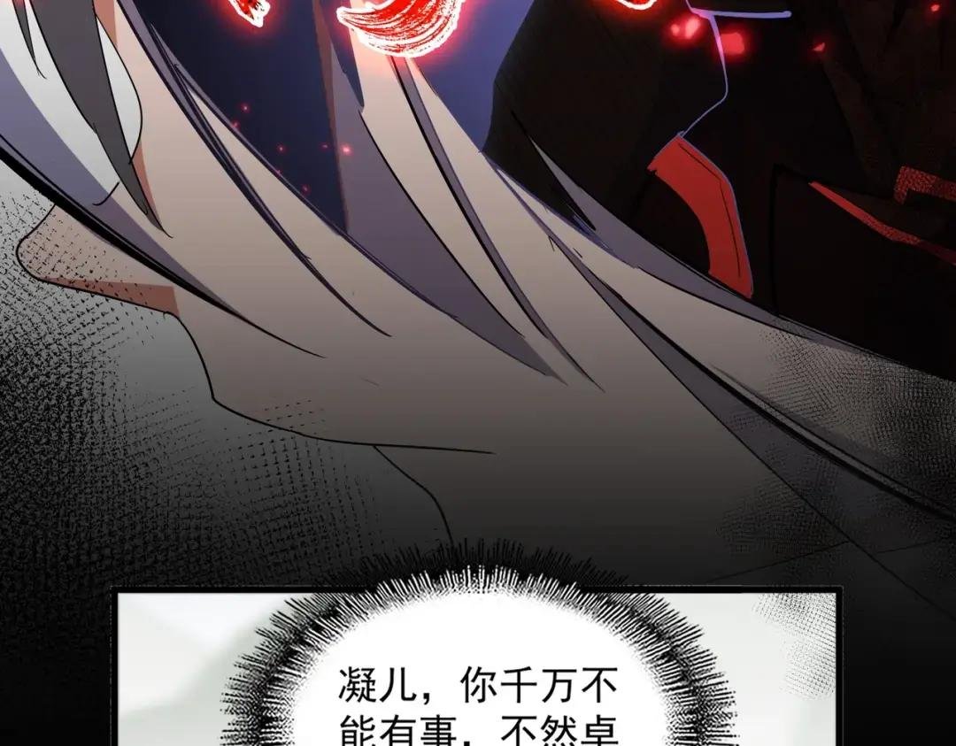 第340话 夺魂