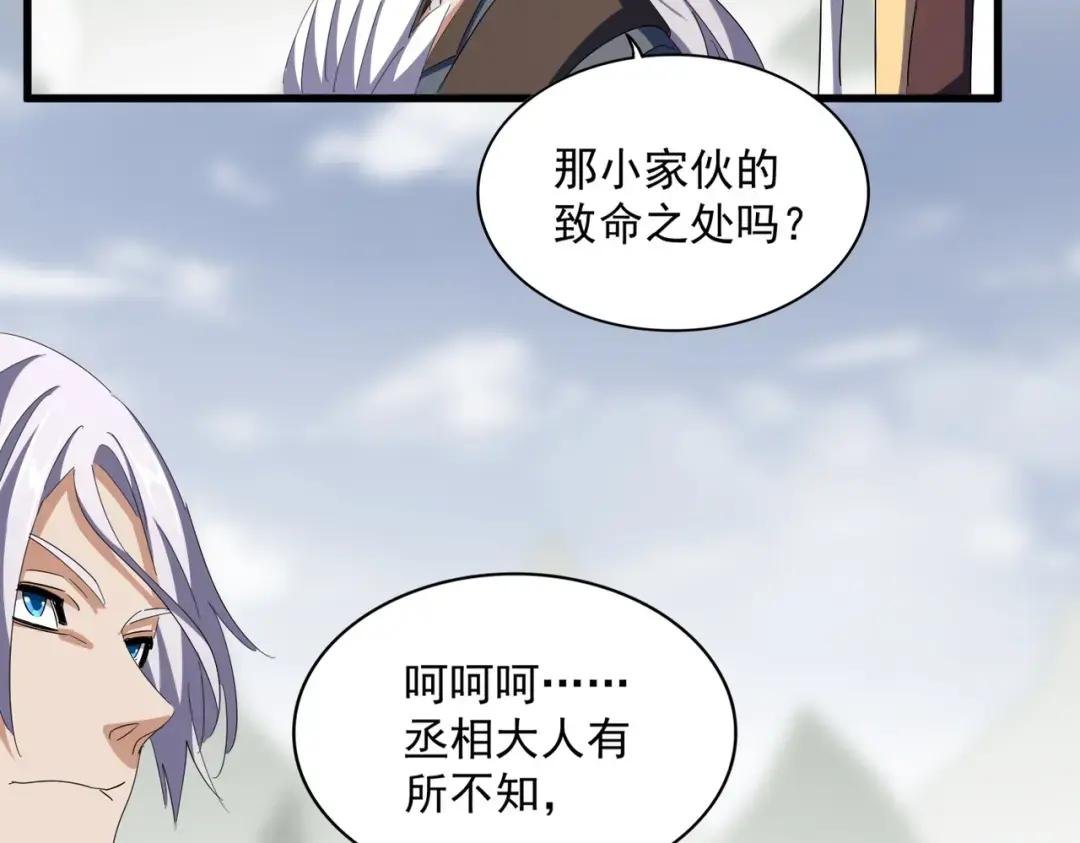 第340话 夺魂
