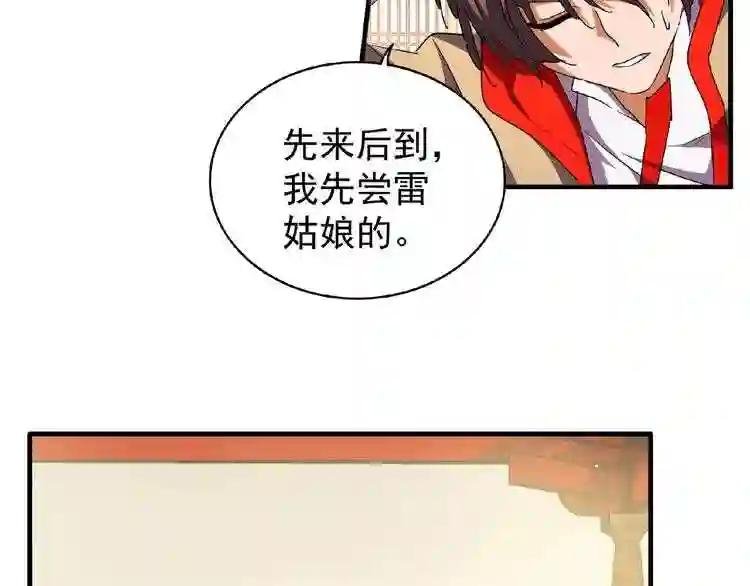第34话 振金直男与阴谋