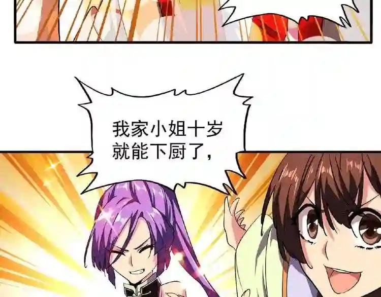 第34话 振金直男与阴谋