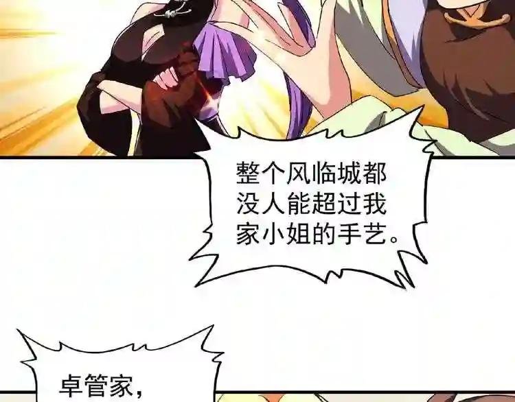 第34话 振金直男与阴谋