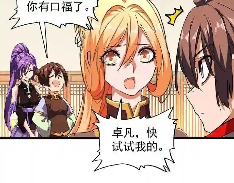 第34话 振金直男与阴谋