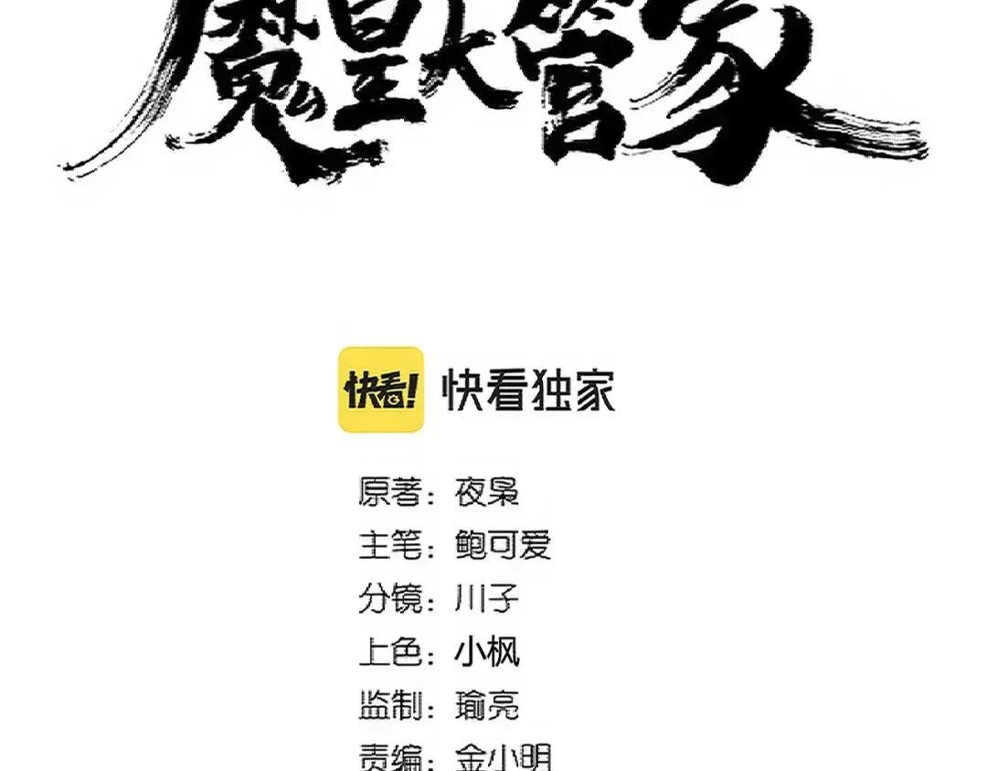 第341话 迟一步