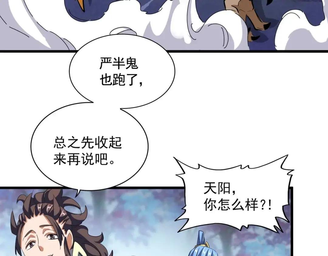 第341话 迟一步