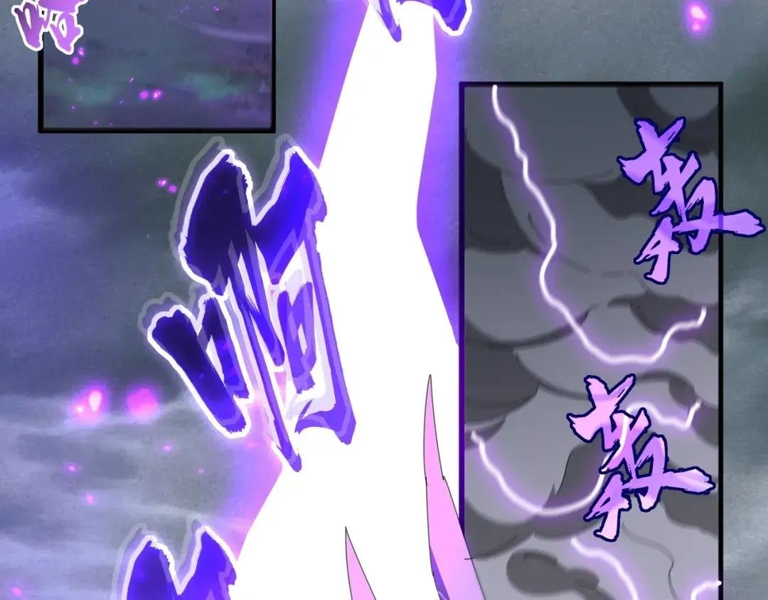 第343话 紫雷冲天