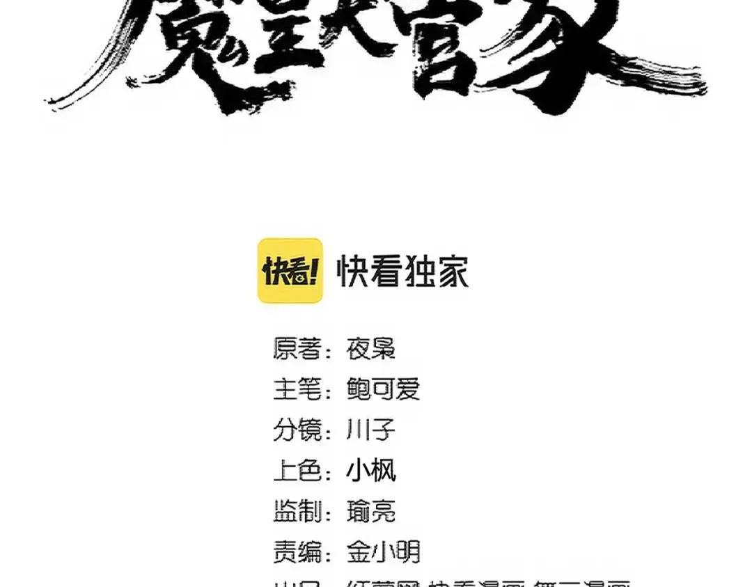 第346话 阵法压制
