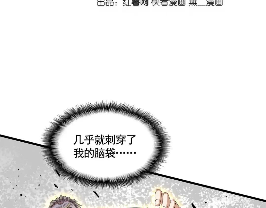 第346话 阵法压制