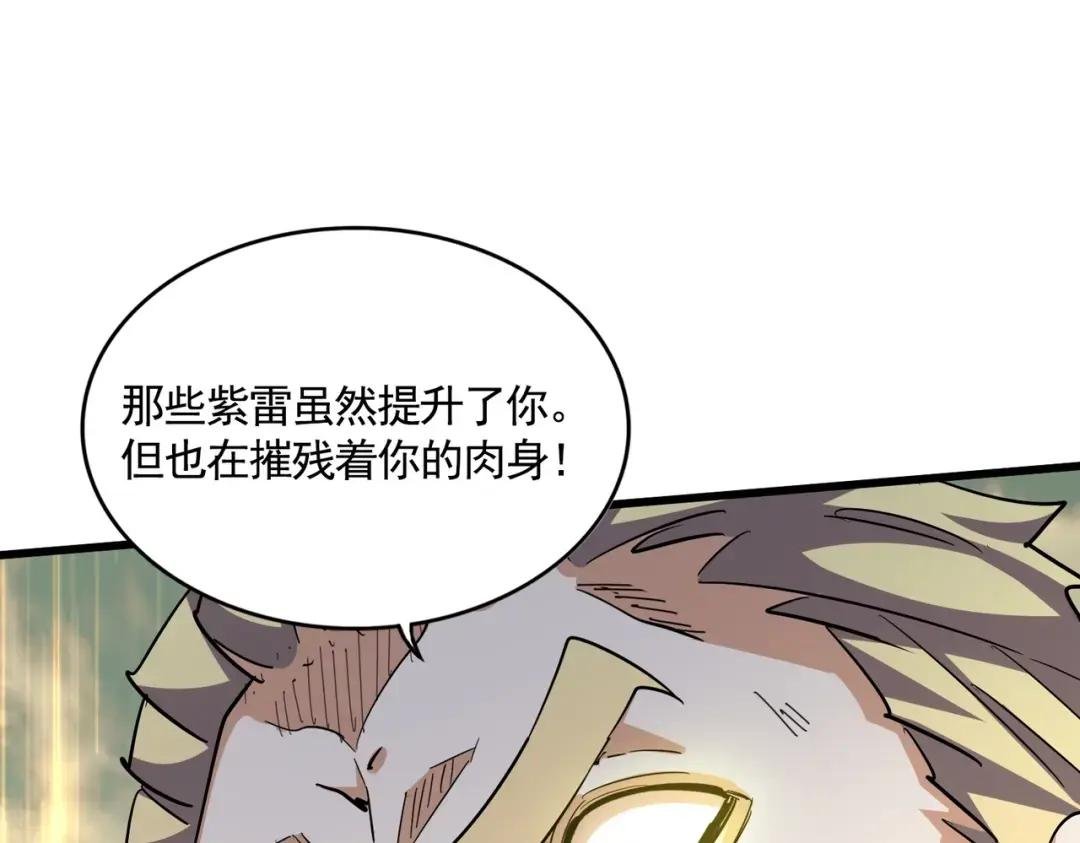 第347话 不死魔王