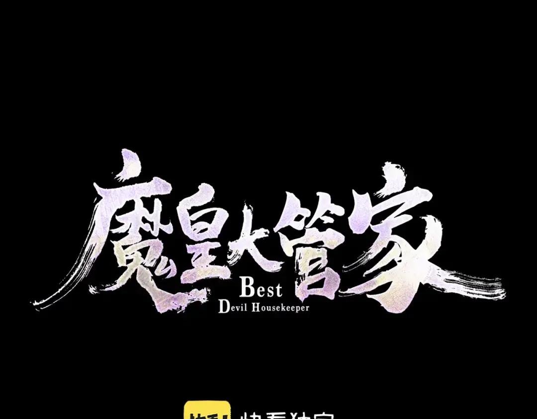 第347话 不死魔王