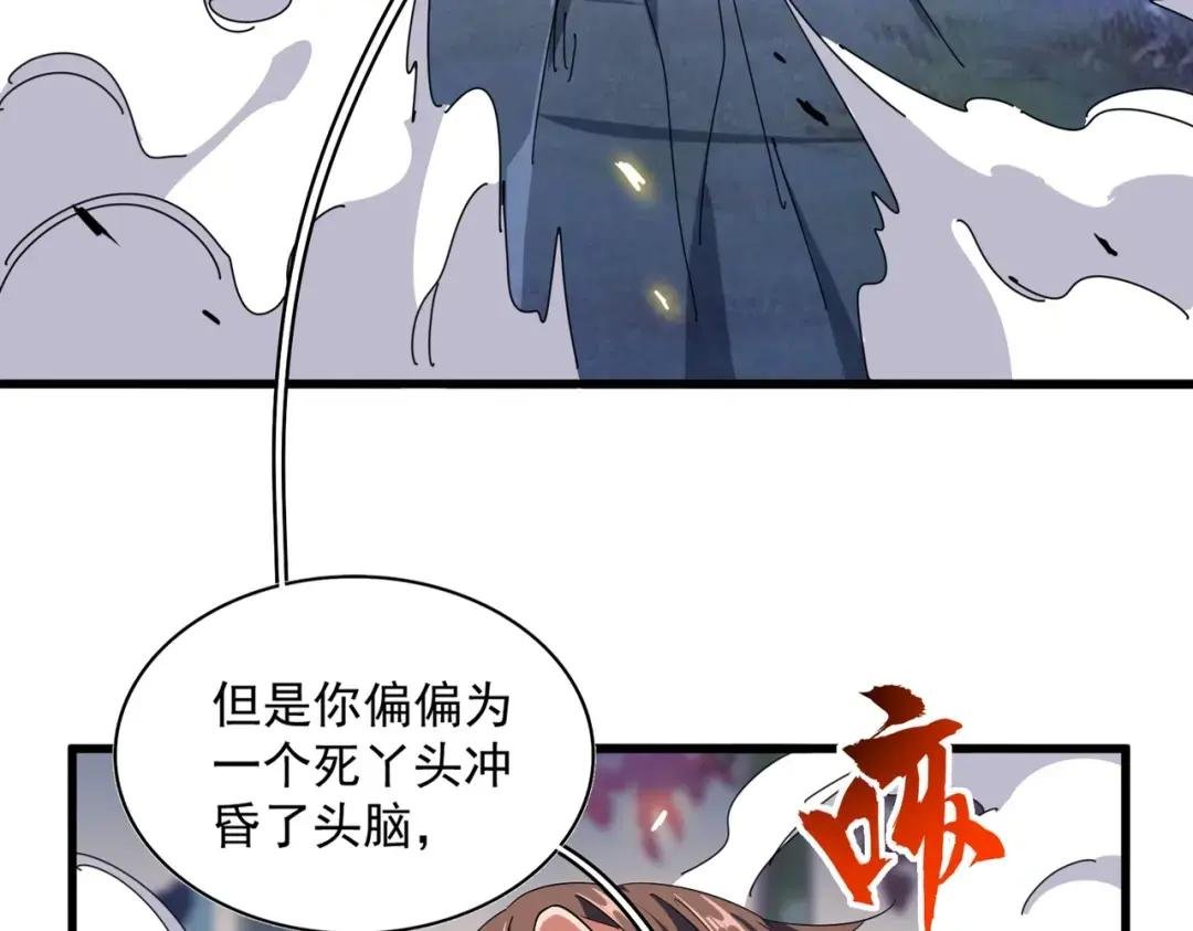 第347话 不死魔王