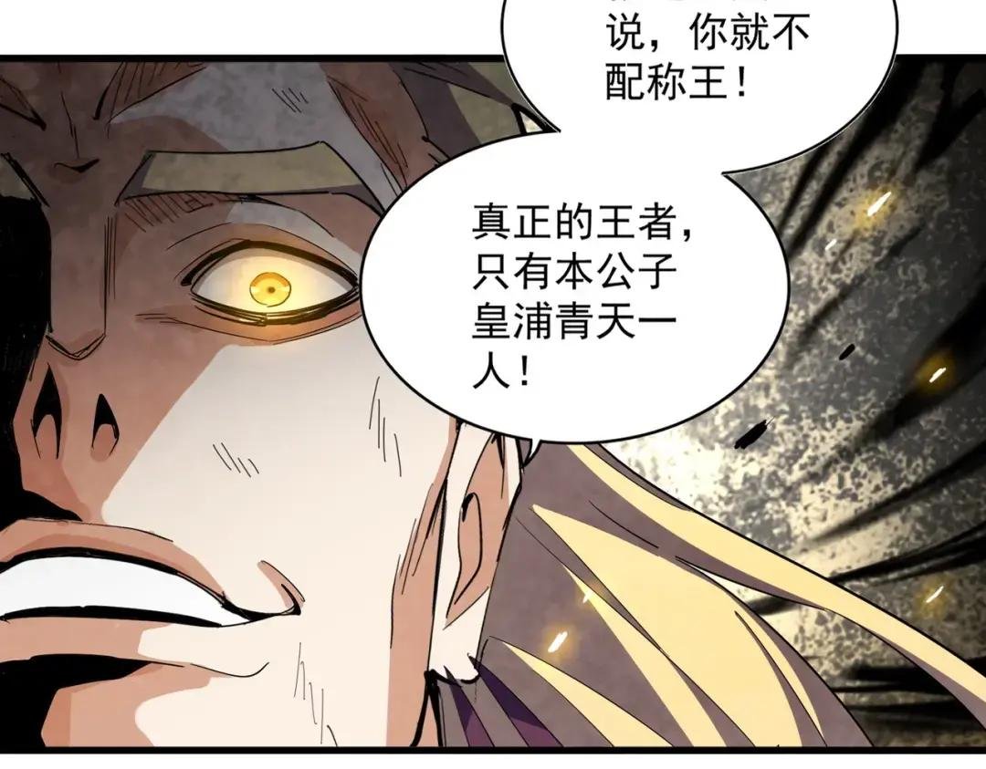 第347话 不死魔王