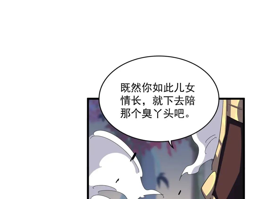 第347话 不死魔王