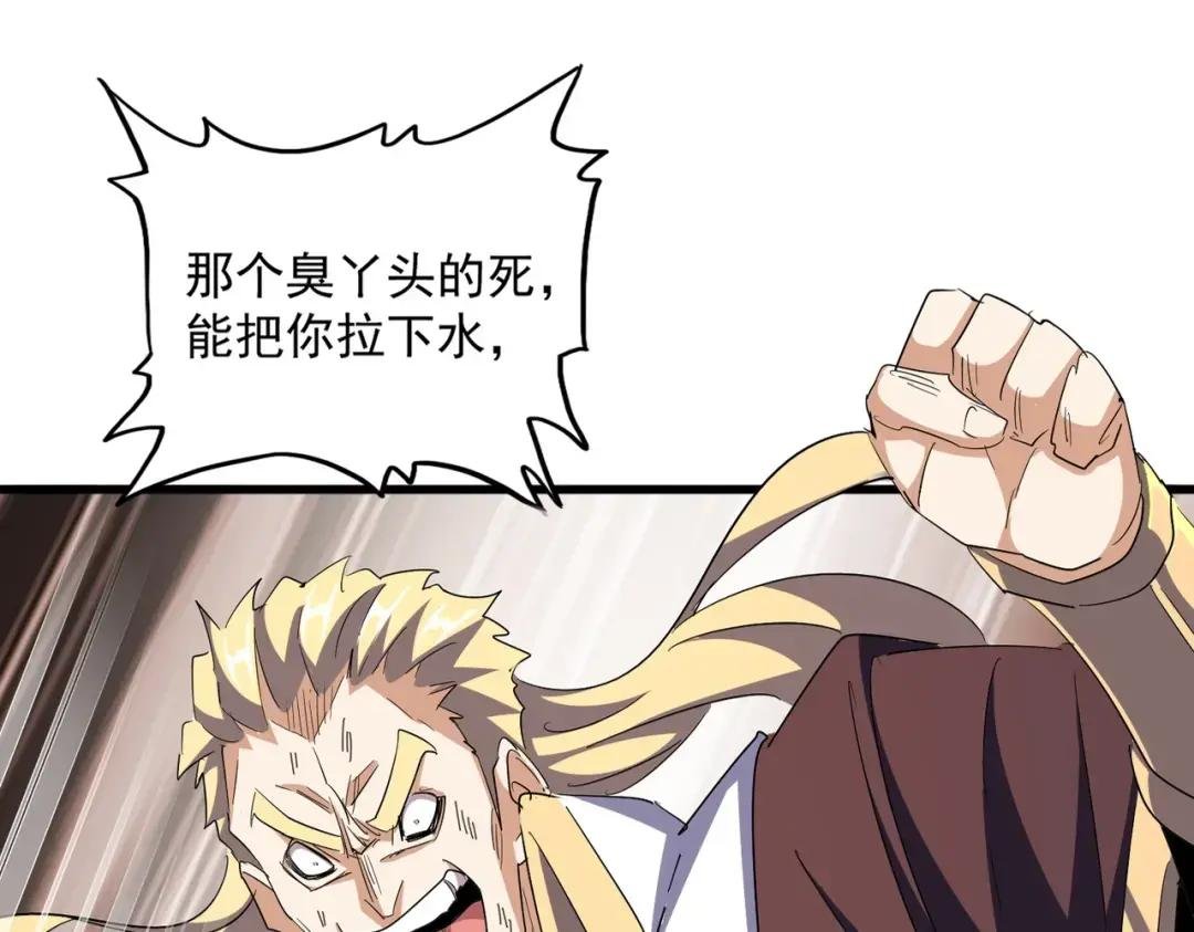 第347话 不死魔王