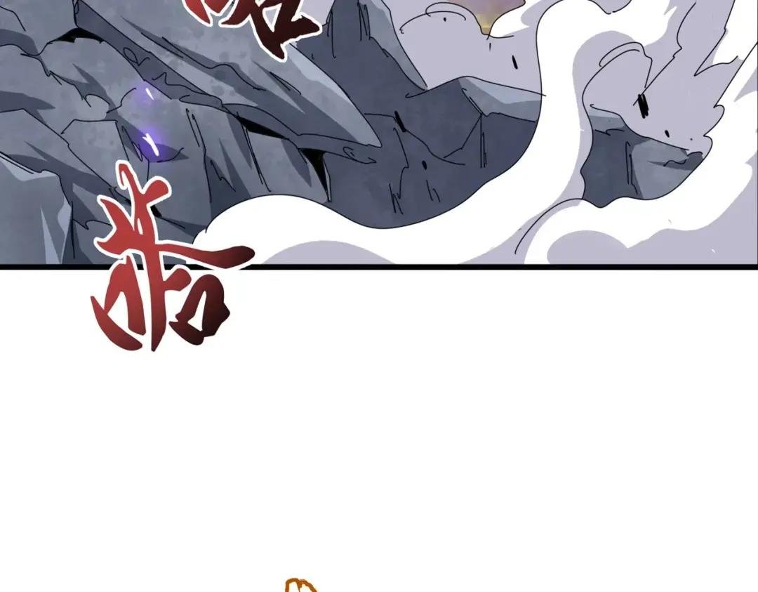 第348话 地脉龙魂