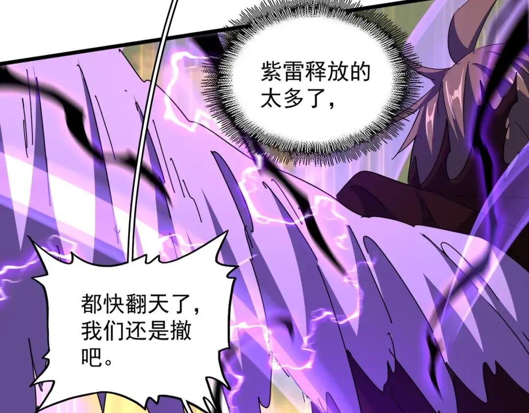 第348话 地脉龙魂