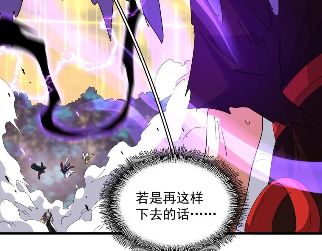 第348话 地脉龙魂
