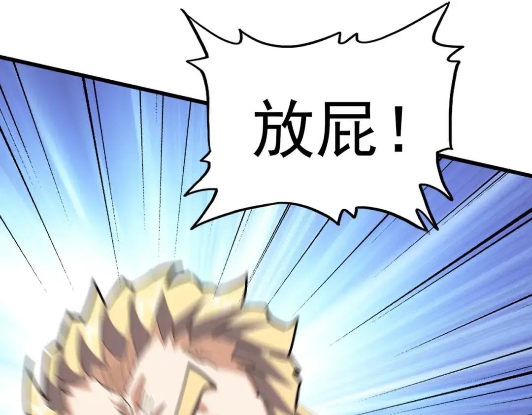 第348话 地脉龙魂